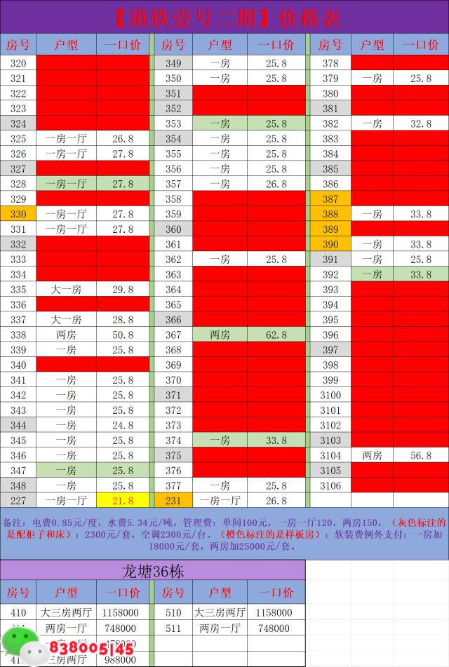 高铁一号.png