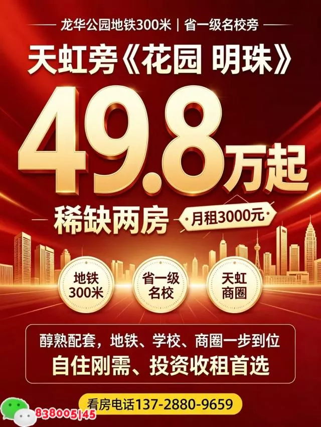 深圳龙华花园新村小产权房【花园明珠】天虹旁精装两房49.8万