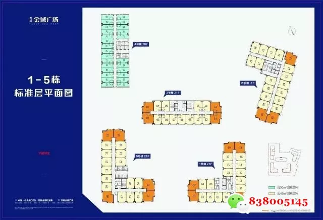 2025东莞最便宜红本房万科金域广场"精装"两房总价28.8万一套起
