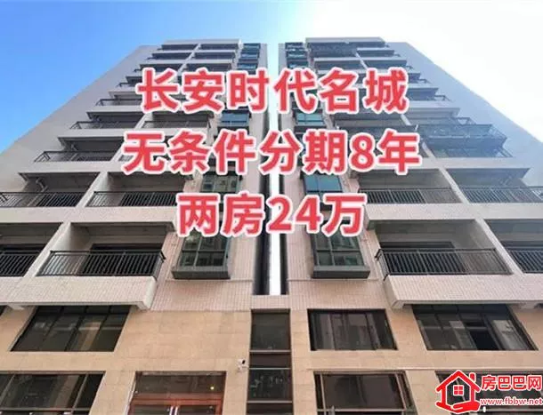 东莞长安沙头小产权房-时代名城2大栋新盘，靠马路第一排，自带停车位