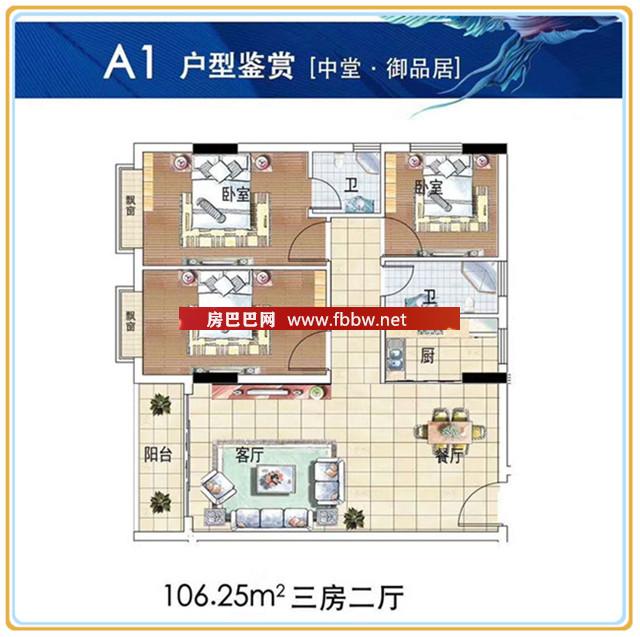 東莞中堂小產權房戶型圖.jpg