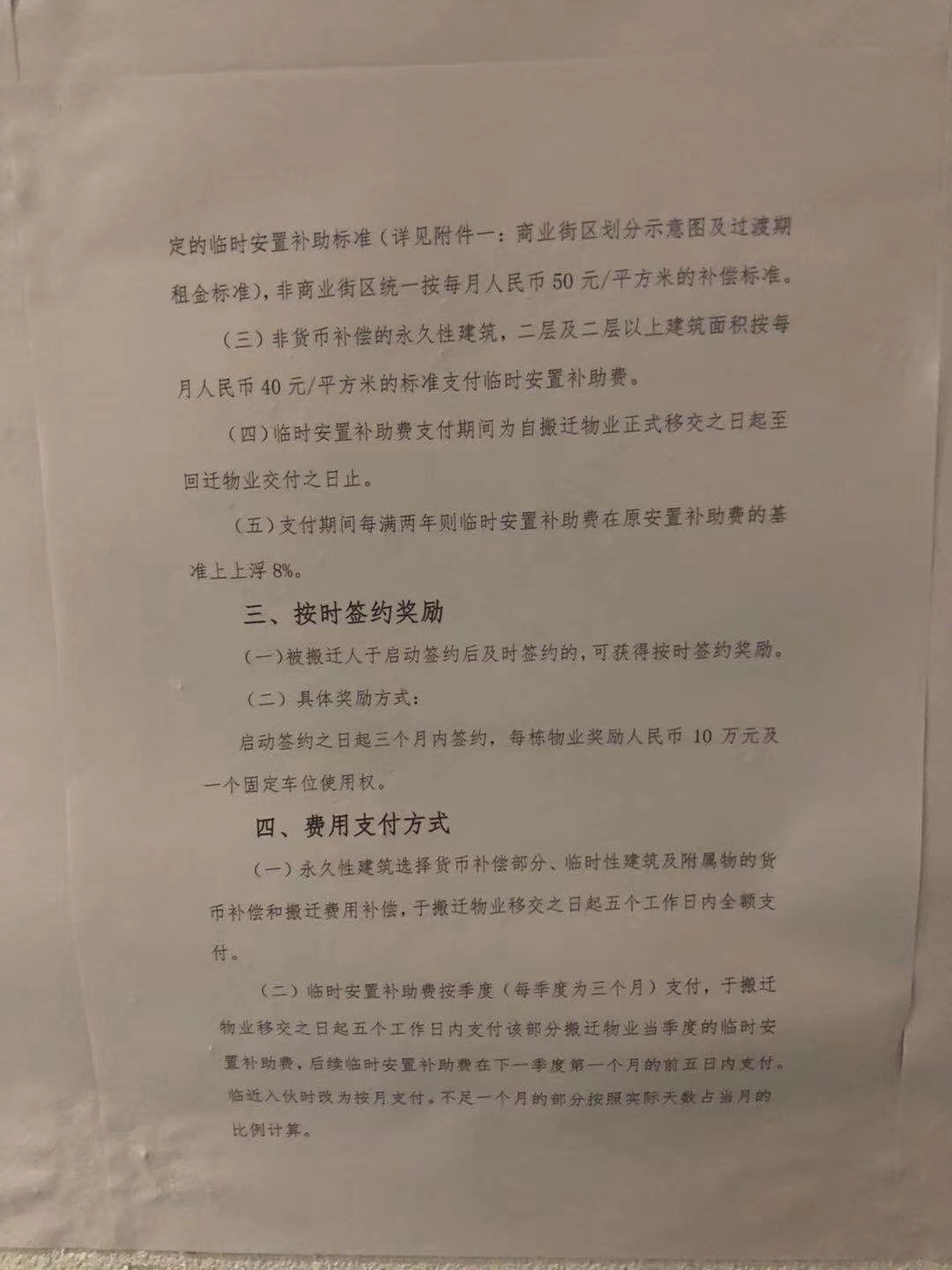 深圳小产权房拆迁赔偿详细曝光(农民房拆迁成功案例) - 房巴巴