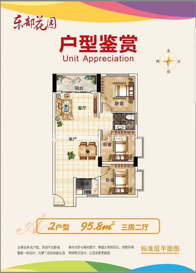 横沥小产权房《东部花园》首付6万起入住花园小区