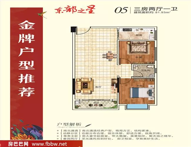 东莞横沥东部之星!水边小产权房盛大开盘~莞盛学校/横沥职教城0距离