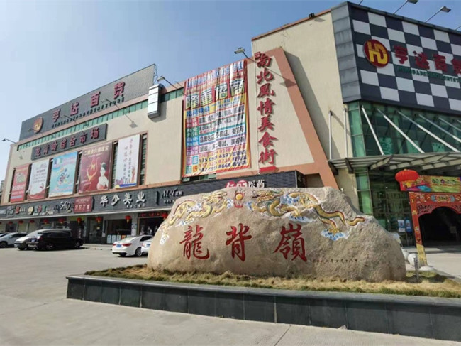 商场:亨达百货(龙背岭店),龙背岭综合市场,亨达商业广场,田心文化商业