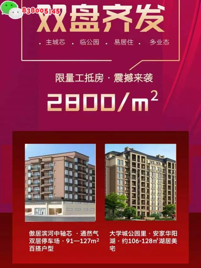 东莞麻涌小产权房最新楼盘（麻涌悦湖雅苑）项目位于华阳湖湿地公园旁，拥有完善的生活配套设施